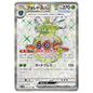 Carte Pokémon sv2D Foretress ex sr 84/71