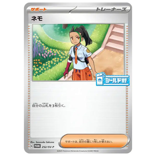 Carte Pokémon Menzi 252/SV-P