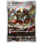 Carte Pokémon sv11B Scalpion ar 147/86