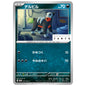 Carte Pokémon Tanto Malosse 077/SV-P