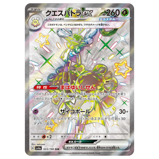 Carte Pokémon sv4a Cléopsytra ex 323/190