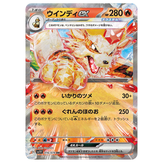 Carte Pokémon sv1V Arcanin ex sv1V 16/78