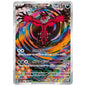 Carte Pokémon sv3a Yveltal ar 71/62