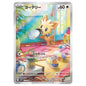 Carte Pokémon sv11W Ponchiot ar 153/86