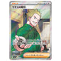 Carte Pokémon M1L Major Bob sr 85/63