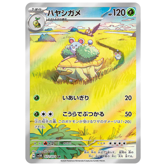 Carte Pokémon sv5K Boskara ar 72/71
