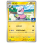 Carte Pokémon Lainergie 025/SV-P