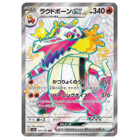 Carte Pokémon sv4a Flâmigator ex ssr 324/190