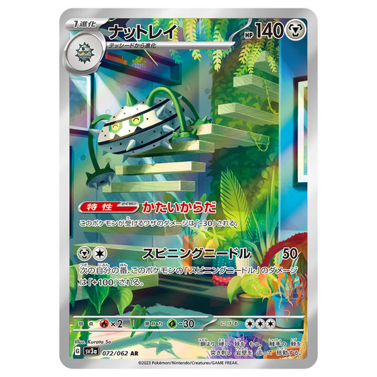 Carte Pokémon sv3a Noacier ar 72/68
