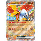 Carte Pokémon Ho-Oh ex 254/SV-P