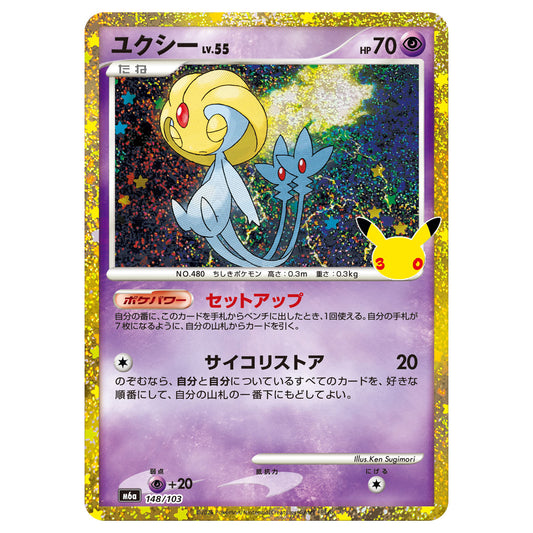 Carte Pokémon m6a Créhelf 148/103