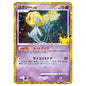 Carte Pokémon m6a Créhelf 148/103