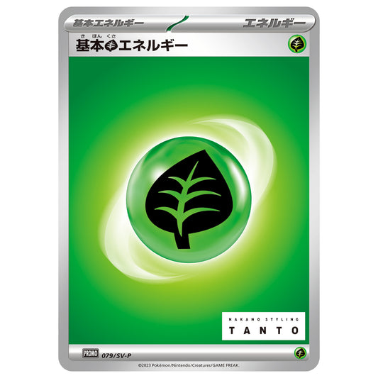 Carte Pokémon Tanto Énergie de base Plante 079/SV-P