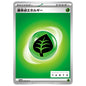 Carte Pokémon Tanto Énergie de base Plante 079/SV-P