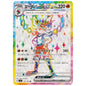Carte Pokémon sv7 Pyrobut ex sr 116/102
