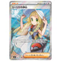 Carte Pokémon M1L Détermination de Lilie sr 086/063