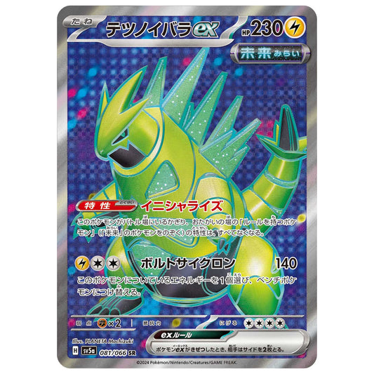 Carte Pokémon sv5a Épine-de-Fer ex sr 81/66