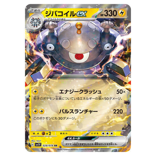 Carte Pokémon sv1V Magnezone ex 28/78