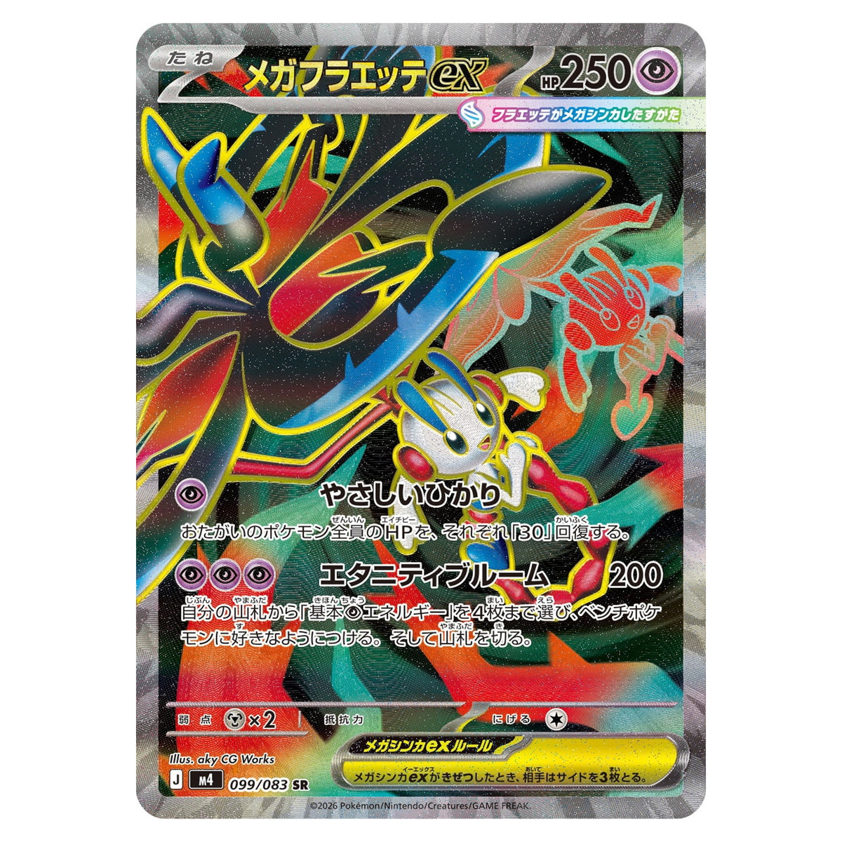 Carte Pokémon m4 Méga-Floette ex SR 099/083