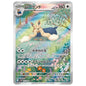 Carte Pokémon sv11W Mastouffe ar 155/86