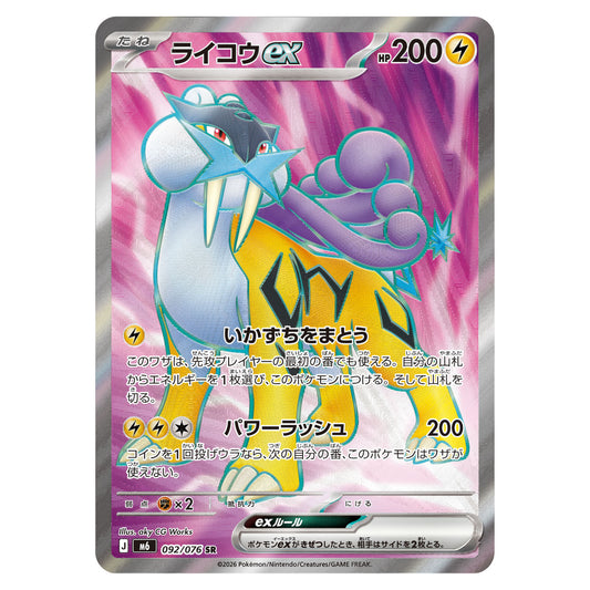 Carte Pokémon m6 Raikou ex sr 092/076