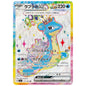 Carte Pokémon sv7 Lokhlass ex sr 117/102