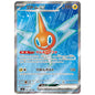 Carte Pokémon m2 Motisma ex sr 96/80