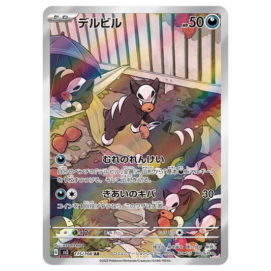 Carte Pokémon sv3 Malosse ar 115/108