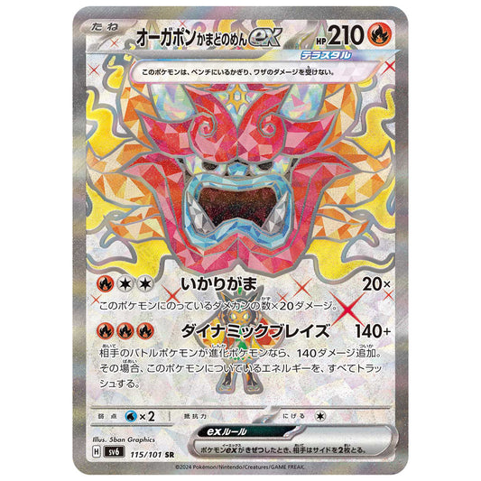 Carte Pokémon sv6 Ogerpon Masque du Fourneau ex sr 115/101