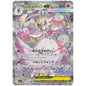 Carte Pokémon M1S Méga-Gardevoir ex sar 087/063