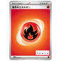 Carte Pokémon Tanto Énergie de base Feu 080/SV-P