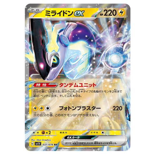 Carte Pokémon sv1V Miraidon ex 37/78