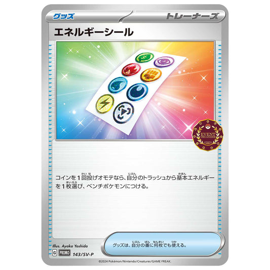 Carte Pokémon Energy Sticker 143/SV-P