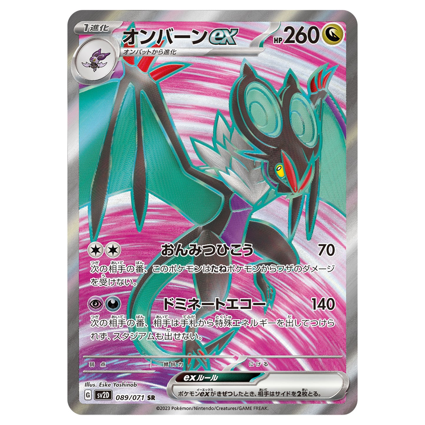 Carte Pokémon sv2D Bruyverne ex sr 89/71