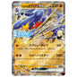 Carte Pokémon Carchakroc ex 255/SV-P
