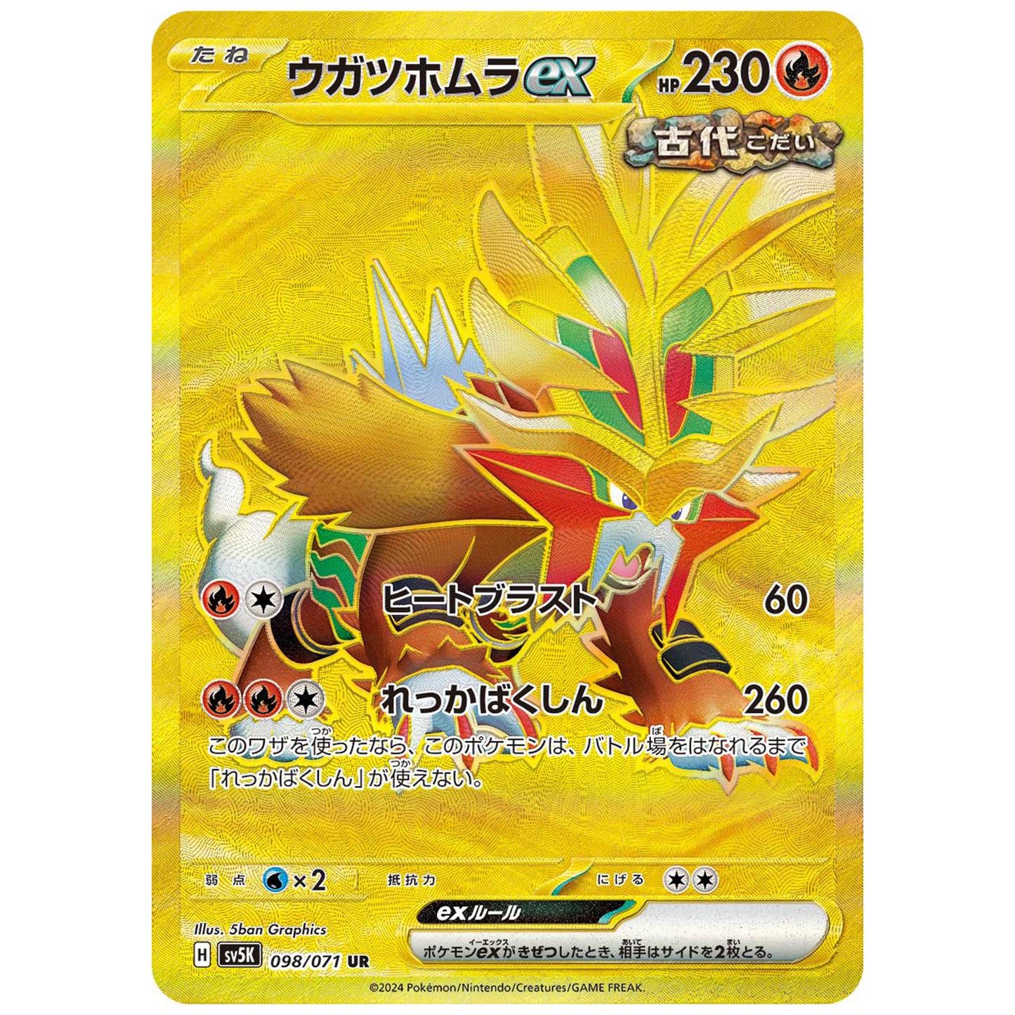 Carte Pokémon sv5K Feu-Perçant ex ur 98/71