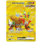 Carte Pokémon sv5K Feu-Perçant ex ur 98/71