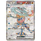 Carte Pokémon sv5a Amphinobi ex sr 83/066