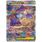 Carte Pokémon M1S Méga-Latias ex sar 088/063