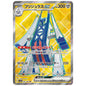 Carte Pokémon sv7a Pondralugon ex sr 80/64