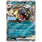 Carte Pokémon Dogrino ex 256/SV-P