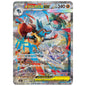 Carte Pokémon M1L Méga-Lucario ex sar 088/063