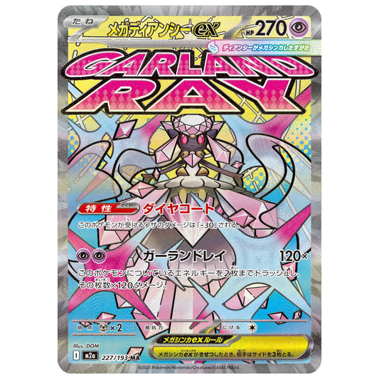 Carte Pokémon m2a Méga-Diancie ex MA 227/193