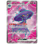 Carte Pokémon m2 Magirêve ex sr 97/80