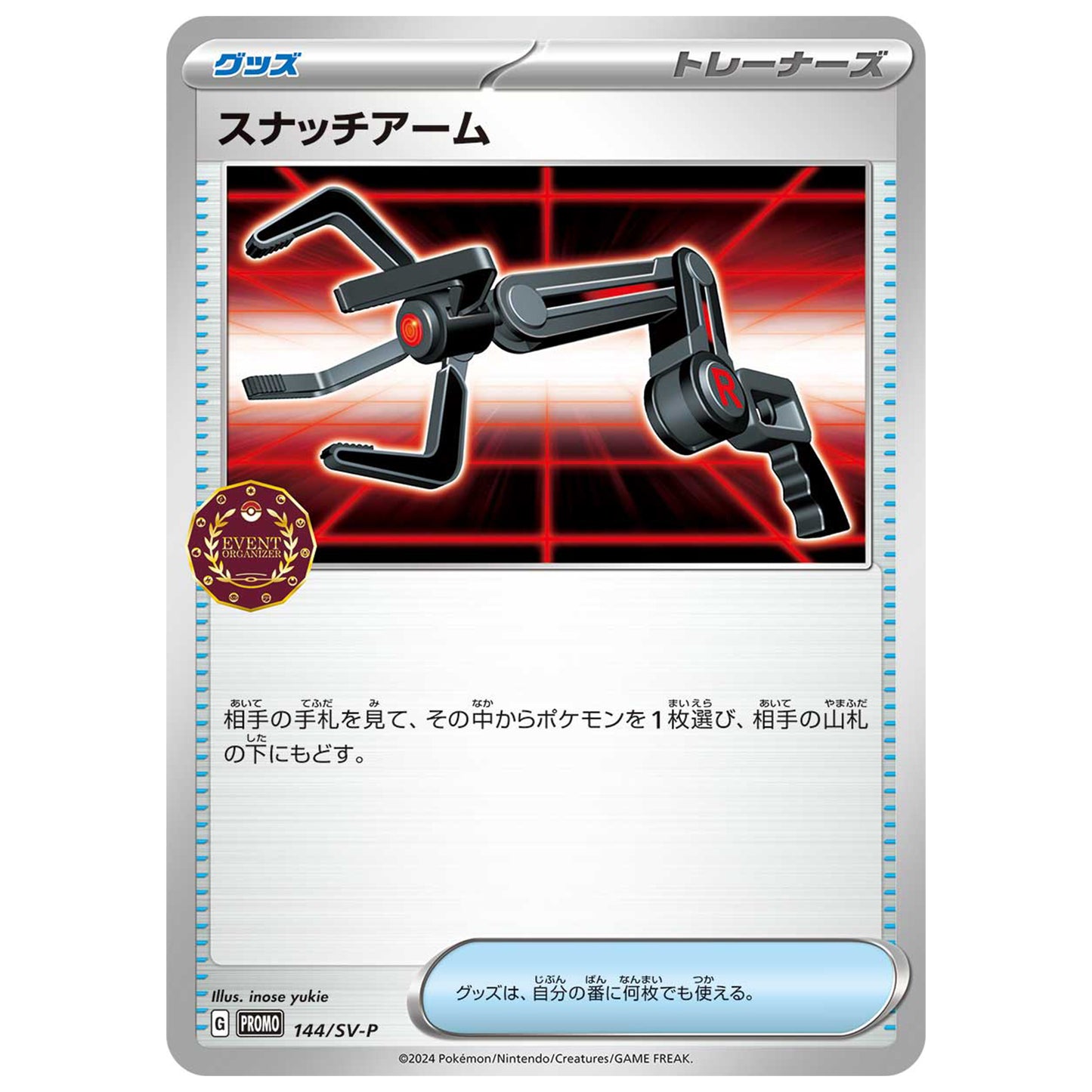 Carte Pokémon Grabber 144/SV-P
