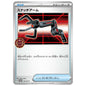 Carte Pokémon Grabber 144/SV-P