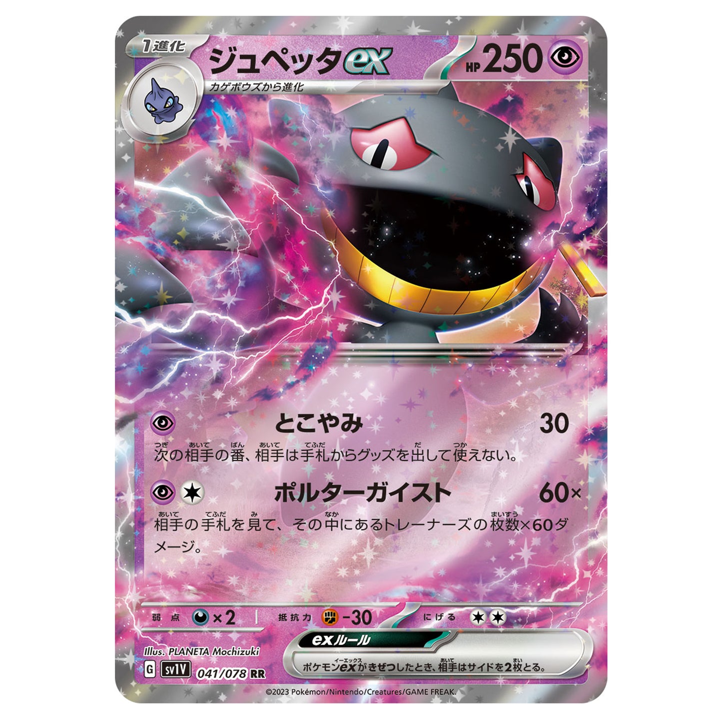 Carte Pokémon sv1V Branette ex 41/78