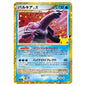 Carte Pokémon m6a Palkia Niv.X 147/103