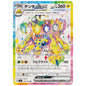 Carte Pokémon sv7 Mygavolt ex sr 118/102