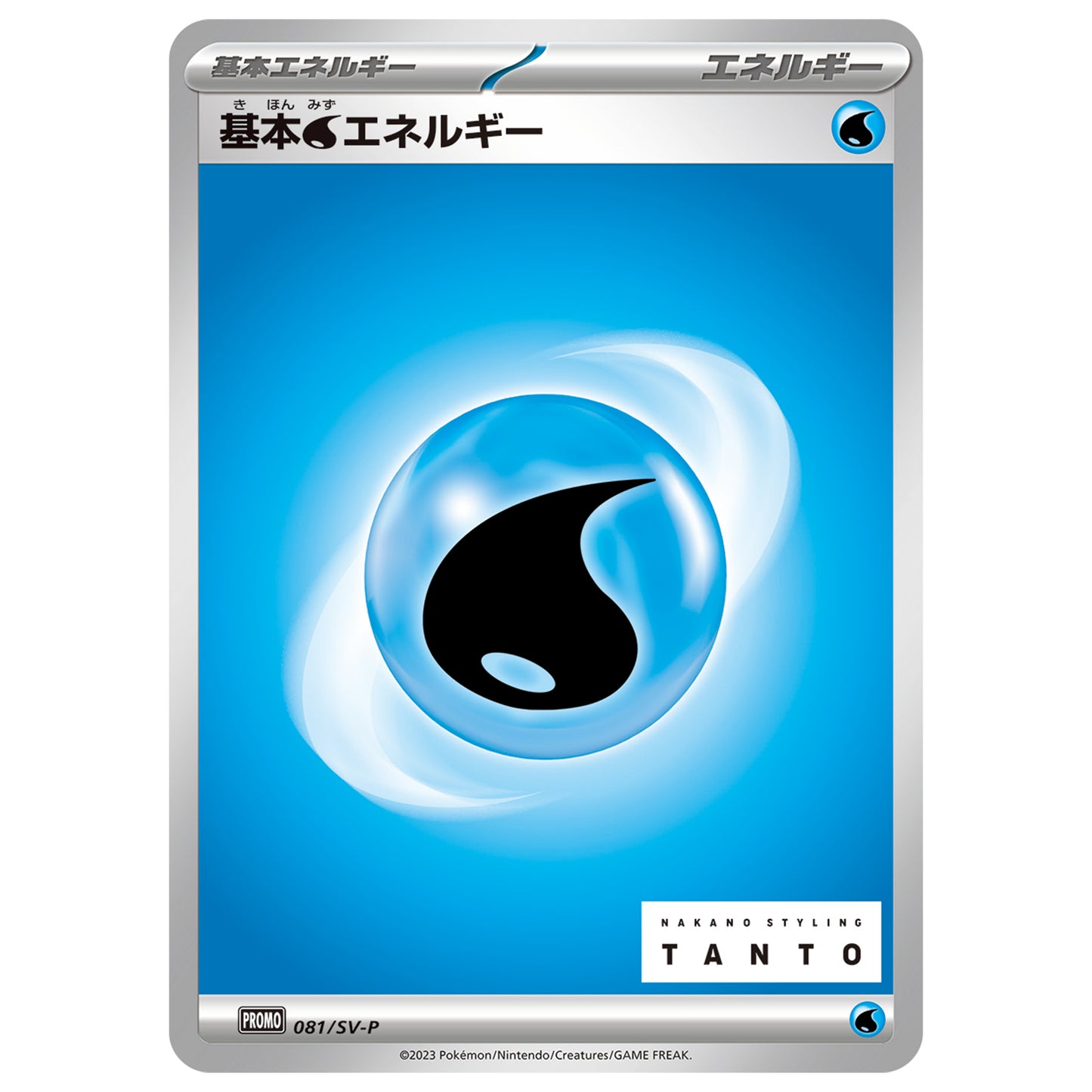 Carte Pokémon Tanto Énergie de base Eau 081/SV-P